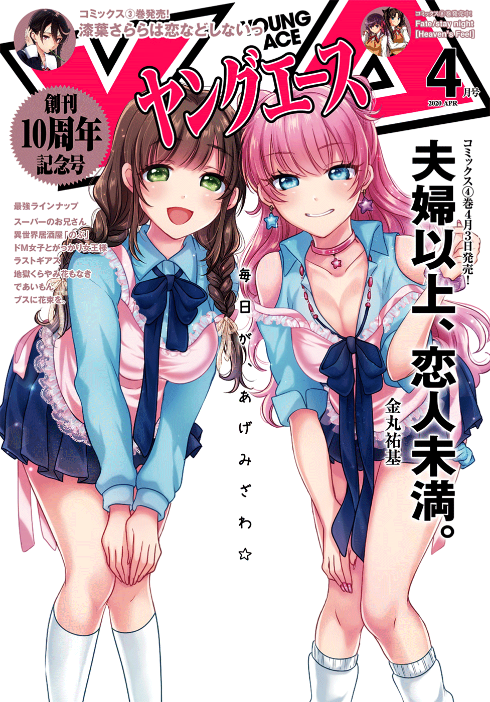 More Than a Married Couple, But Not Lovers, Chapter 25 image 02
